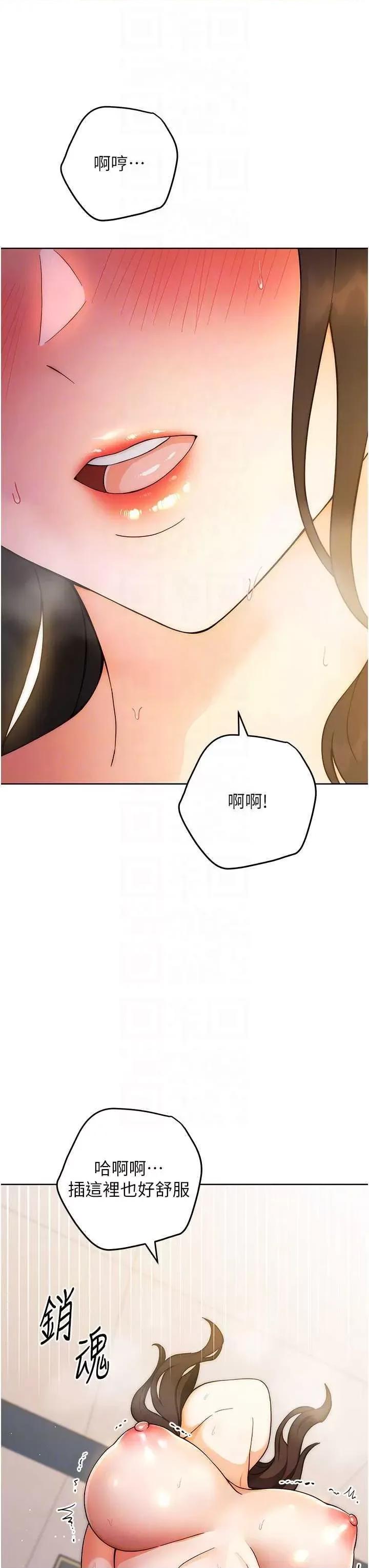 练爱选择题 练爱选择题 第6话 第24页