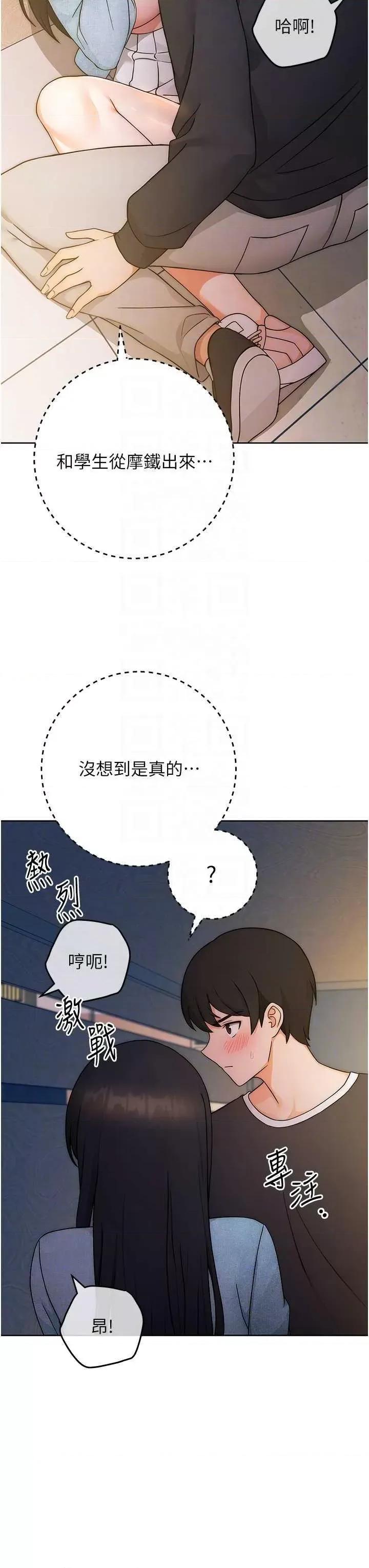 练爱选择题 练爱选择题 第6话 第28页