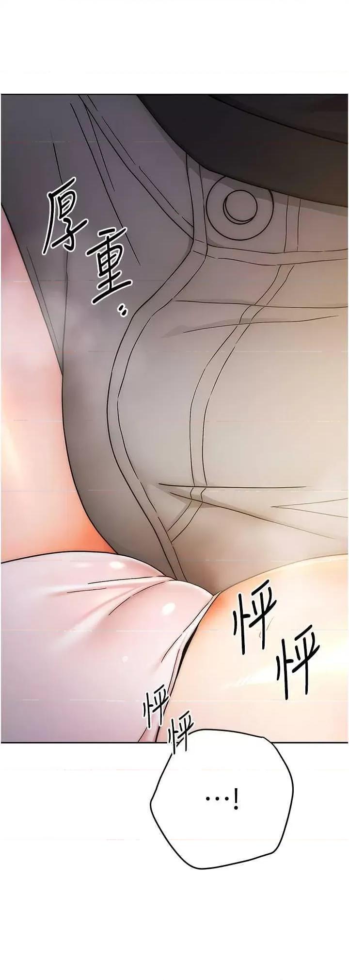 练爱选择题 练爱选择题 第6话 第29页