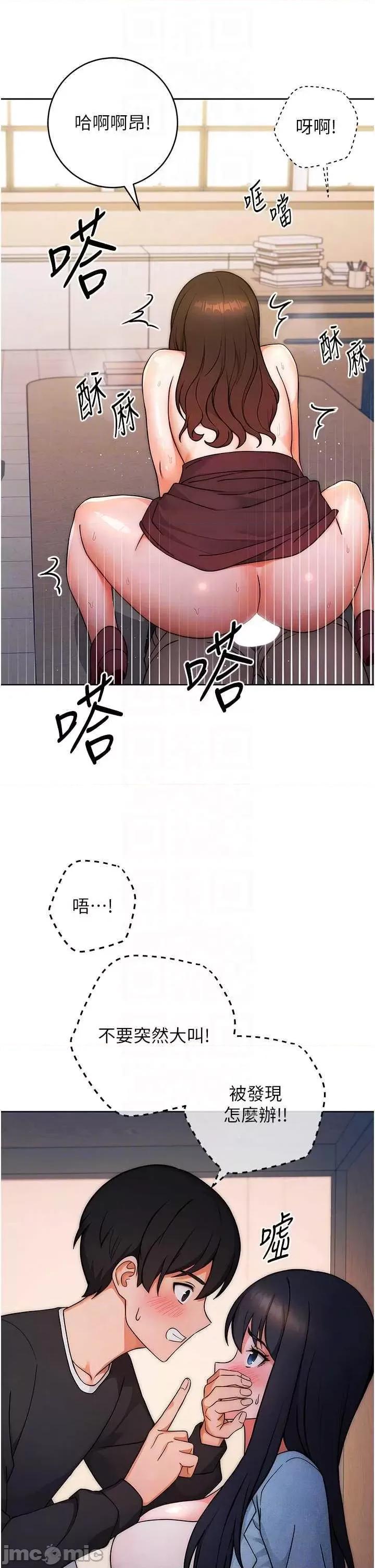 练爱选择题 练爱选择题 第6话 第30页