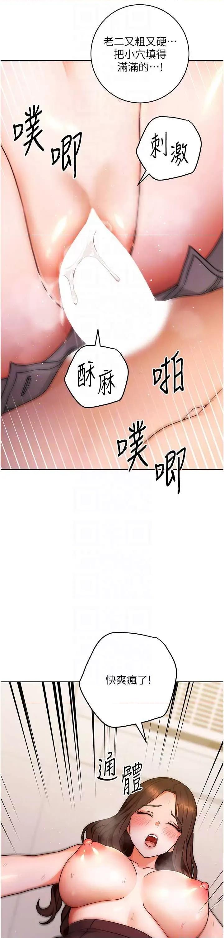 练爱选择题 练爱选择题 第6话 第34页