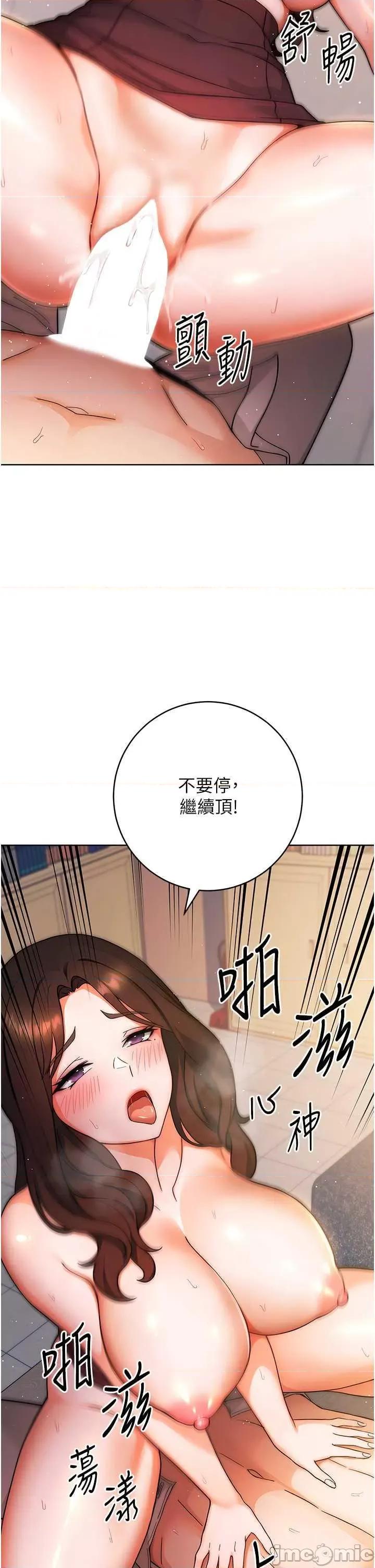练爱选择题 练爱选择题 第6话 第35页