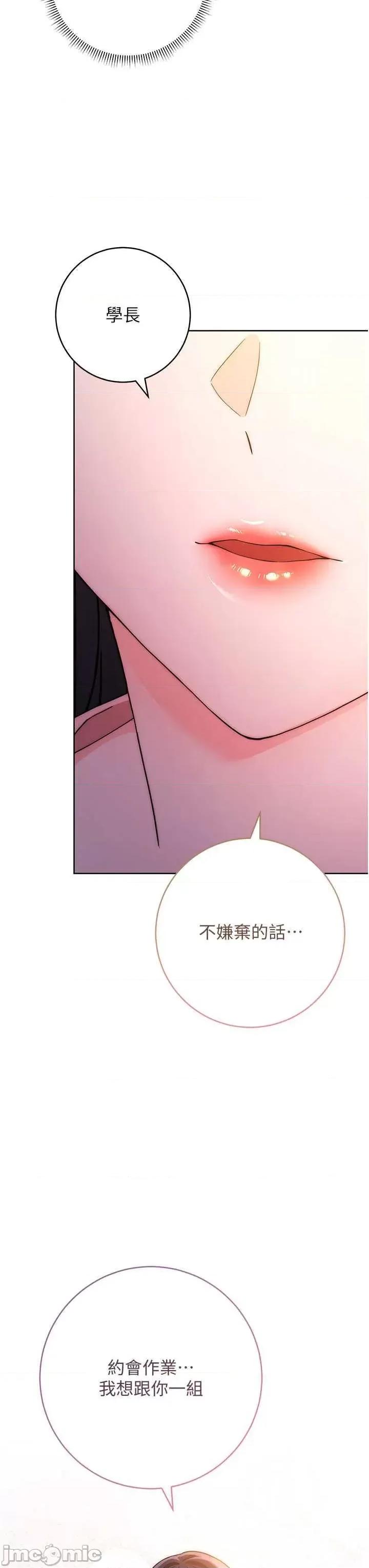 练爱选择题 练爱选择题 第6话 第55页