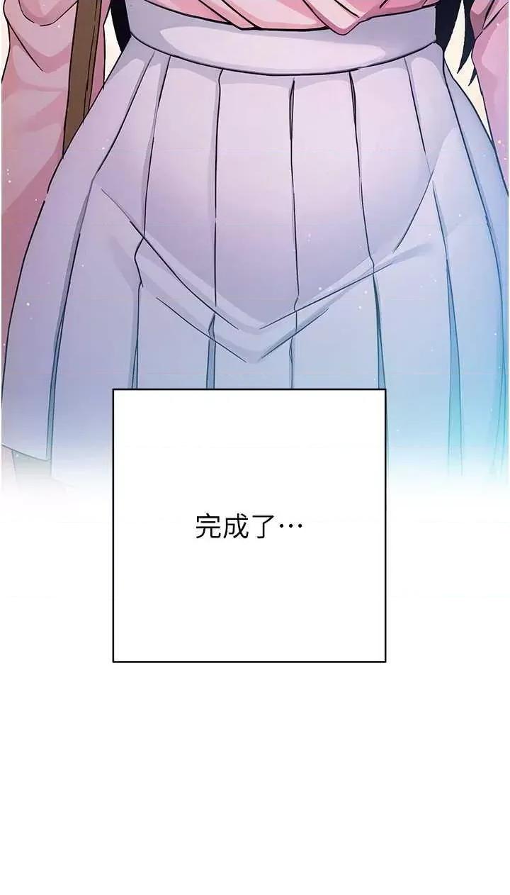 练爱选择题 练爱选择题 第6话 第59页