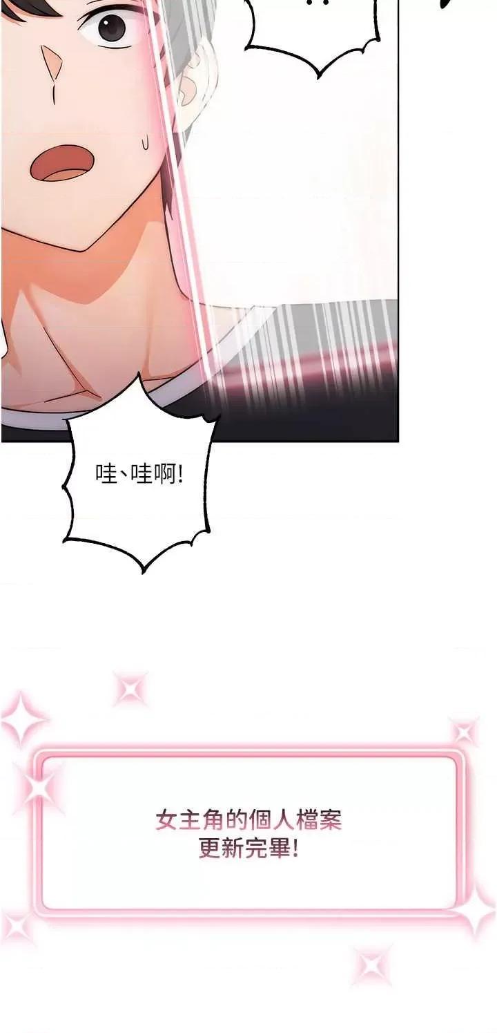 练爱选择题 练爱选择题 第7话 第36页