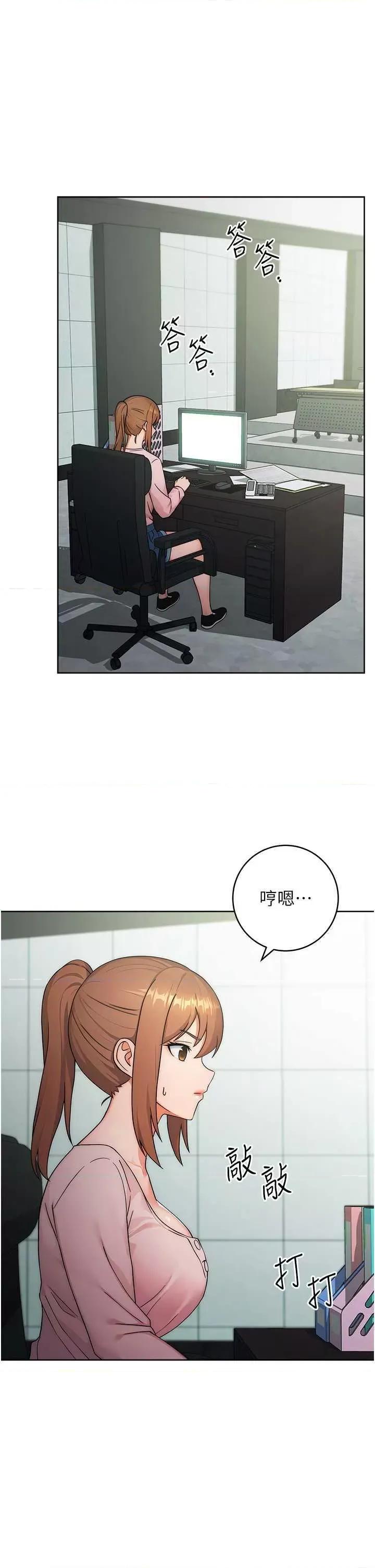 练爱选择题 练爱选择题 第7话 第41页