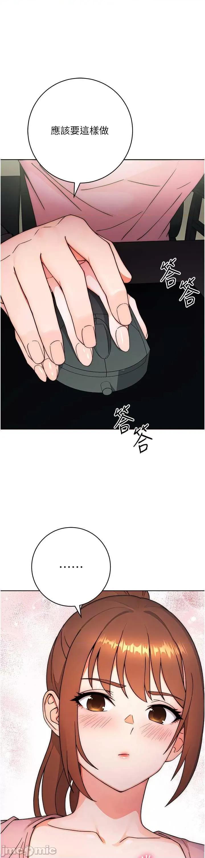 练爱选择题 练爱选择题 第7话 第45页