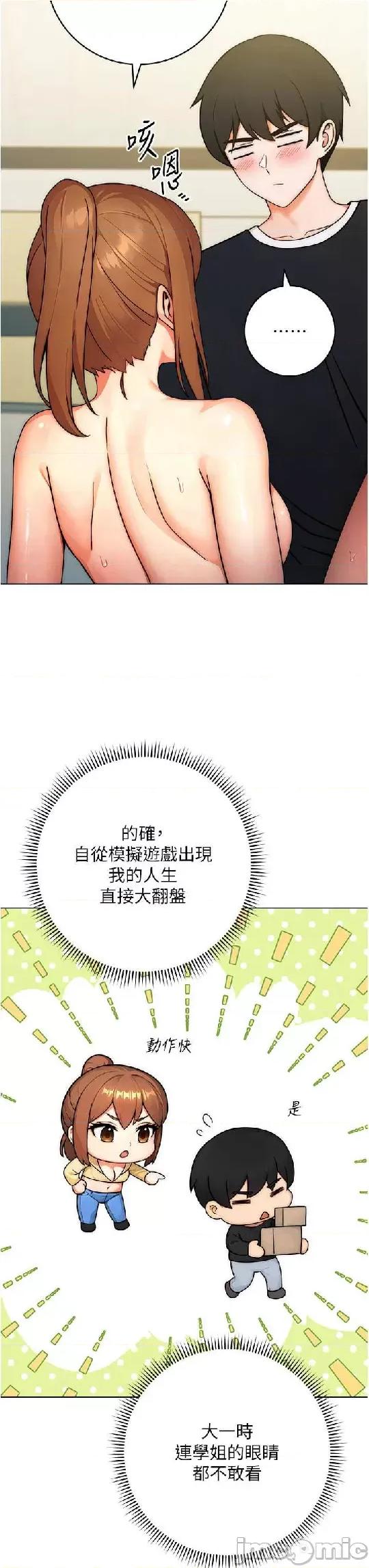 练爱选择题 练爱选择题 9 第20页