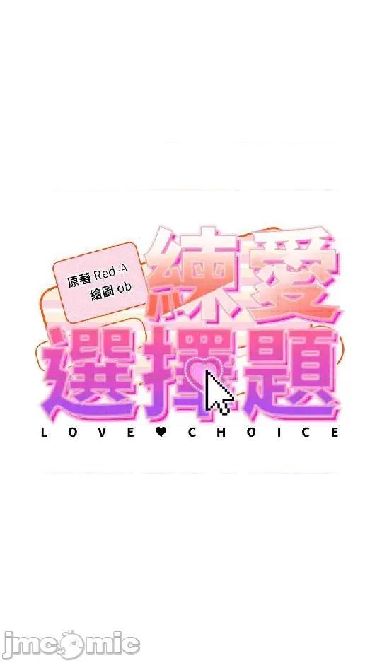 练爱选择题 练爱选择题 10 第4页