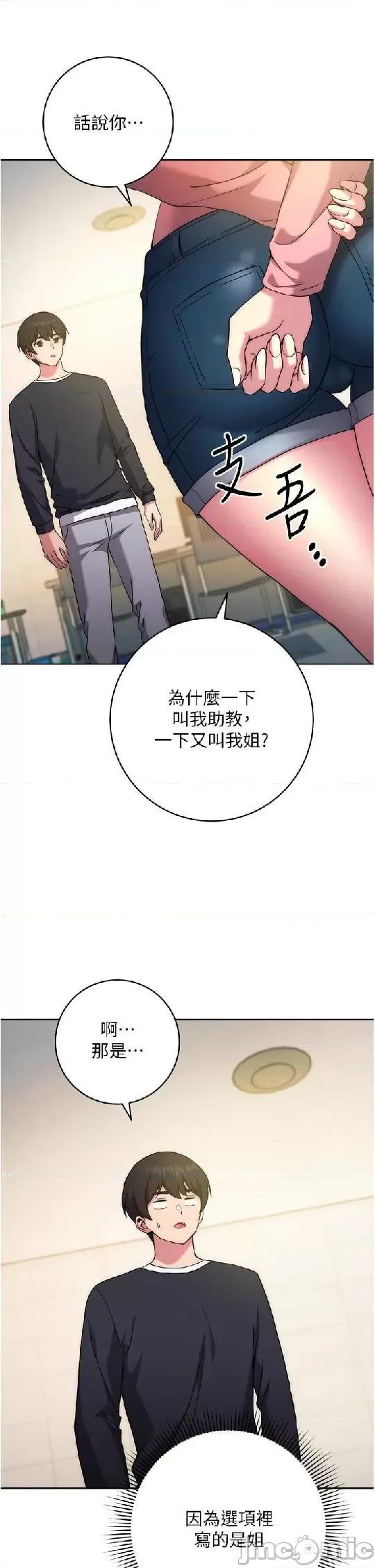 练爱选择题 练爱选择题 10 第29页