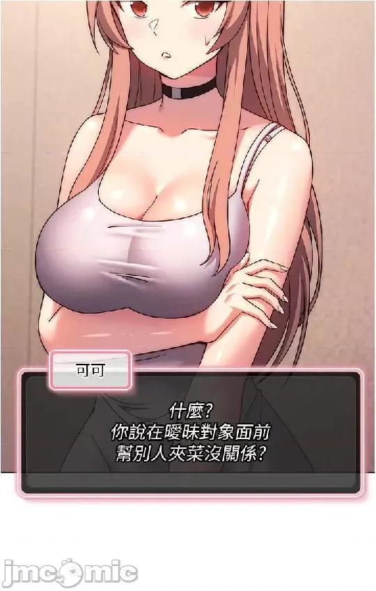 练爱选择题 练爱选择题 10 第36页