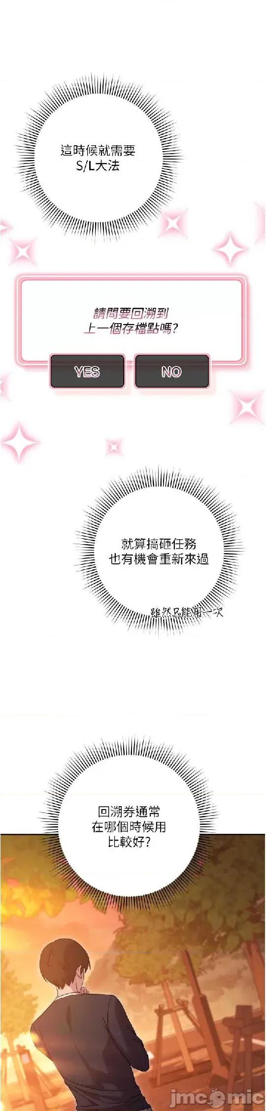 练爱选择题 练爱选择题 10 第37页