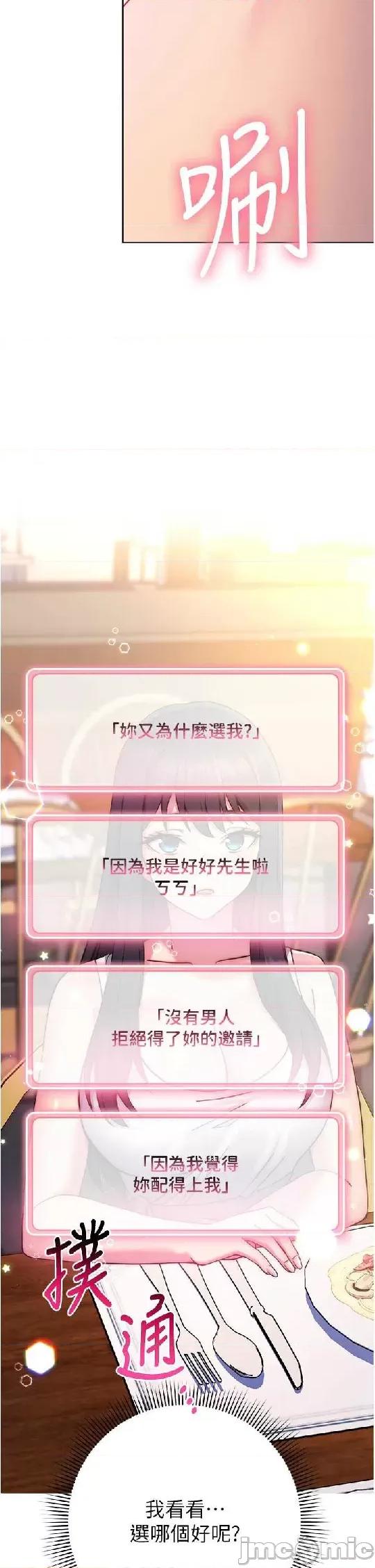 练爱选择题 练爱选择题 10 第60页