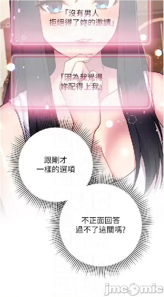 练爱选择题 练爱选择题 11 第10页