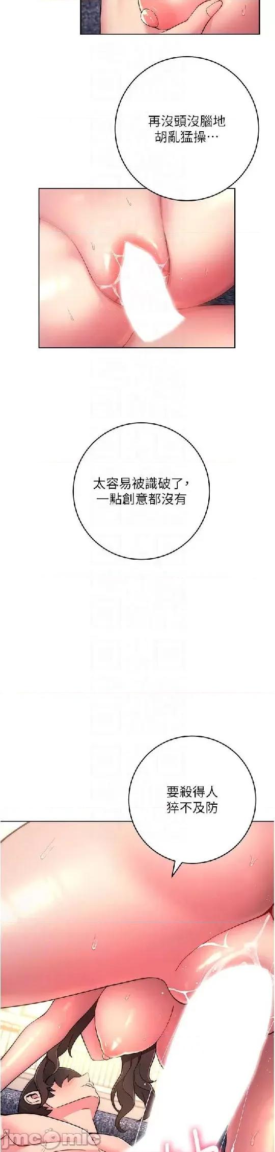 练爱选择题 练爱选择题 13 第32页