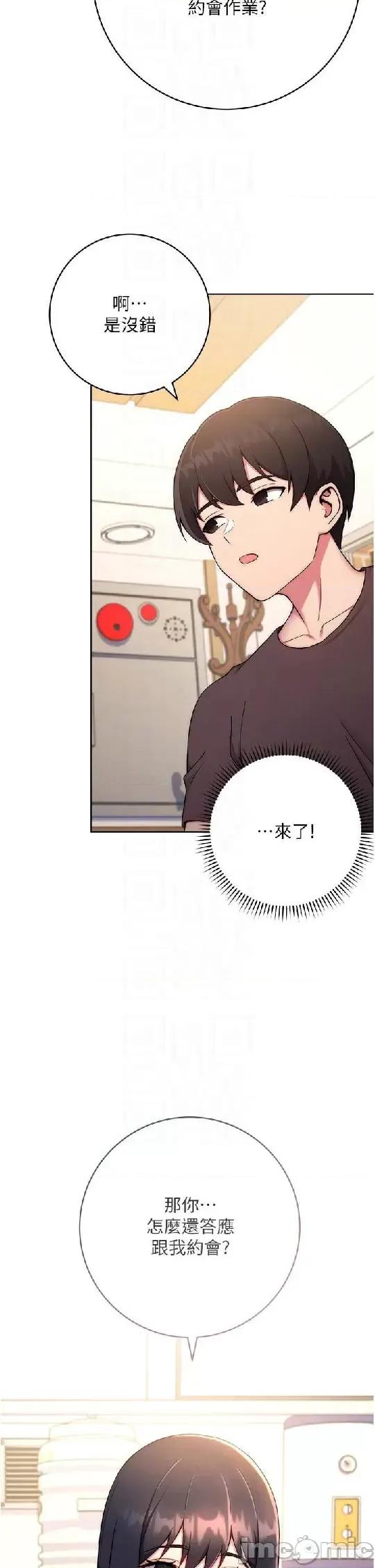 练爱选择题 练爱选择题 14 第14页