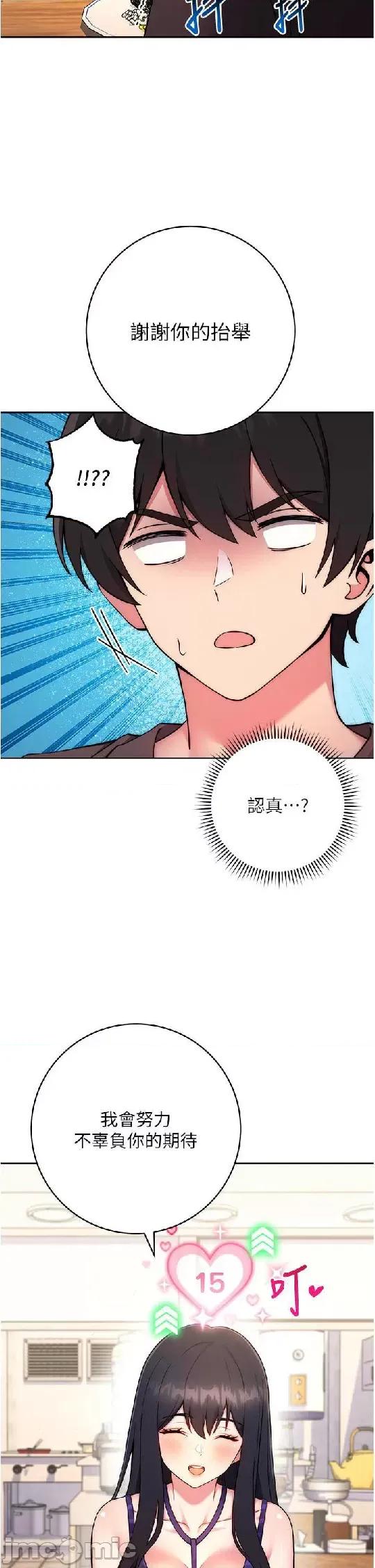 练爱选择题 练爱选择题 14 第19页