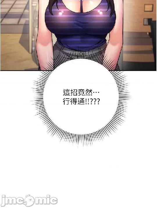 练爱选择题 练爱选择题 14 第20页