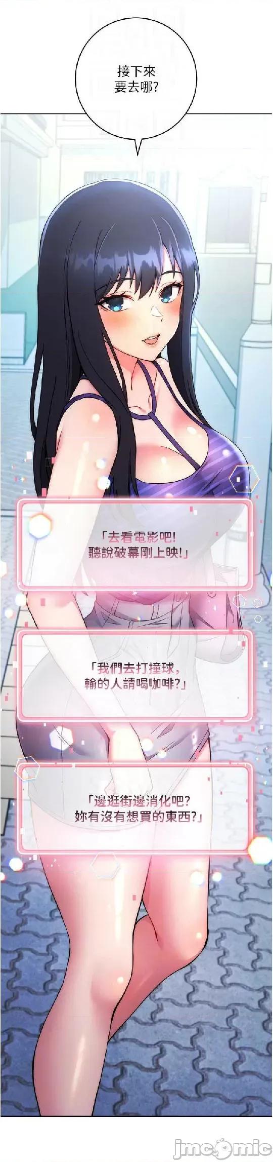 练爱选择题 练爱选择题 14 第23页