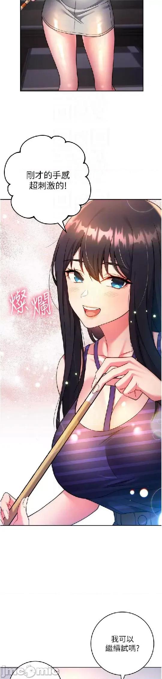 练爱选择题 练爱选择题 14 第33页