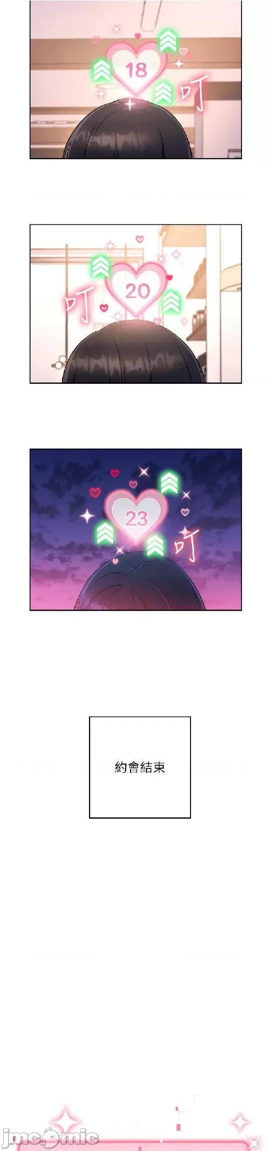 练爱选择题 练爱选择题 14 第42页