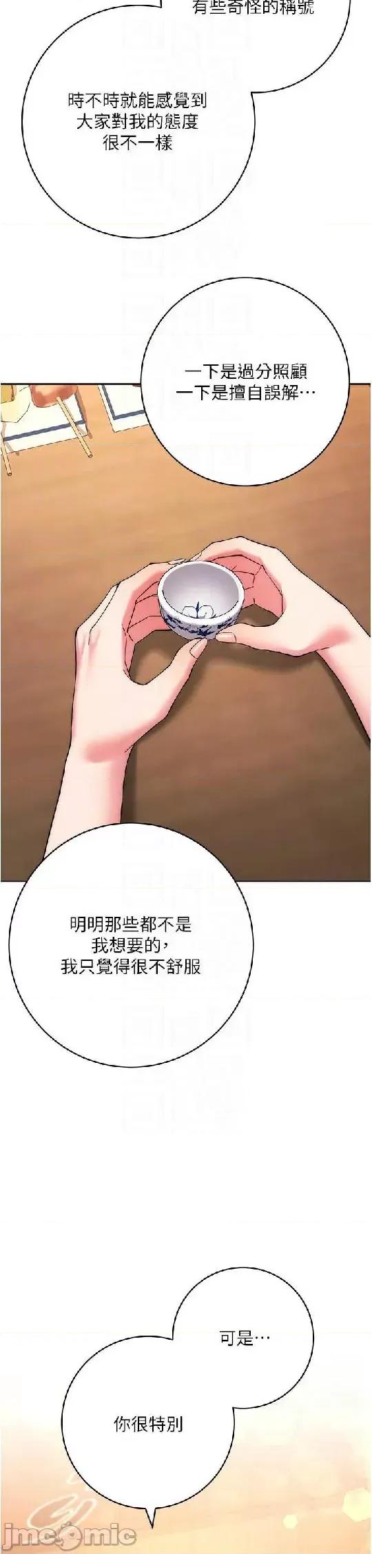 练爱选择题 练爱选择题 15 第10页