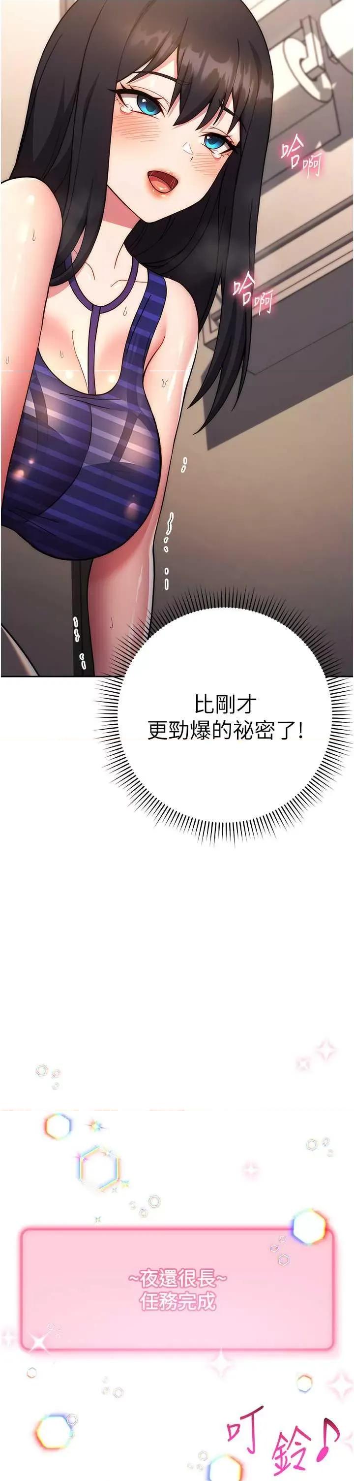 练爱选择题 练爱选择题 16 第36页