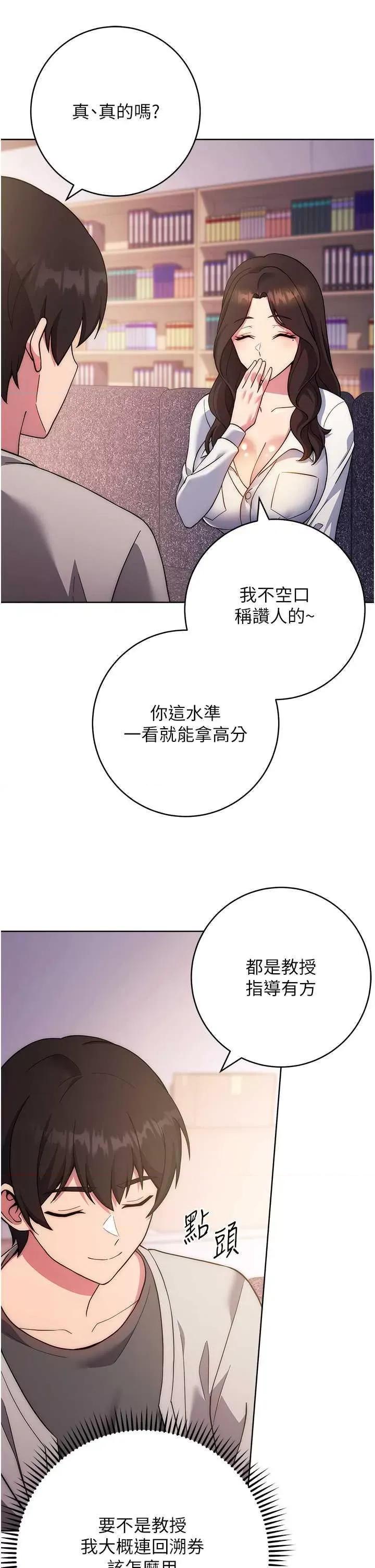 练爱选择题 练爱选择题 16 第46页