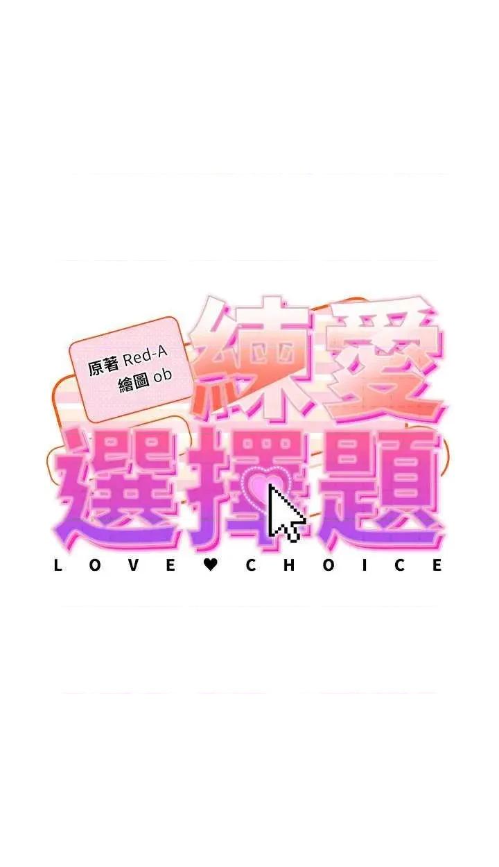 练爱选择题 练爱选择题 18 第4页