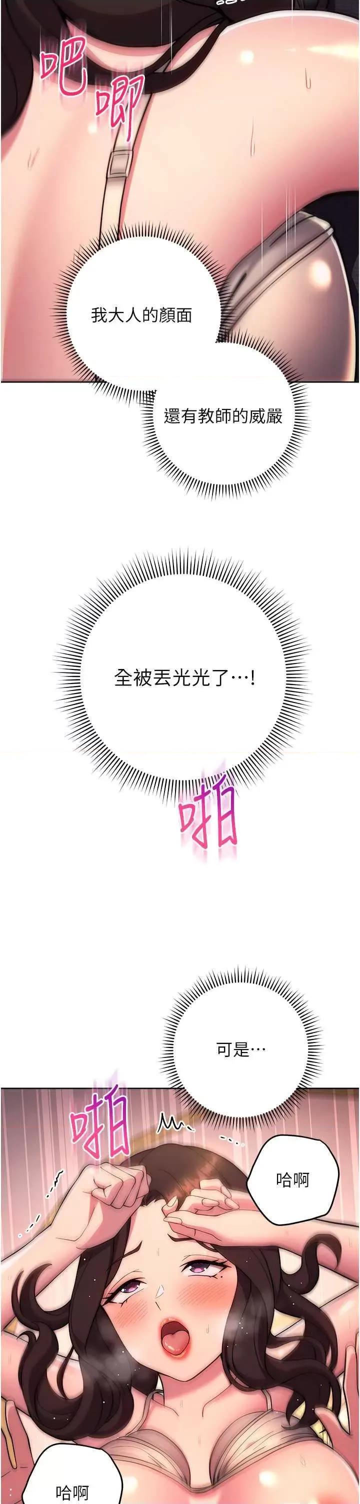 练爱选择题 练爱选择题 18 第31页