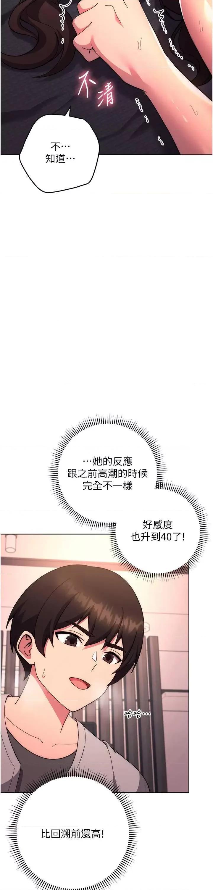 练爱选择题 练爱选择题 18 第43页