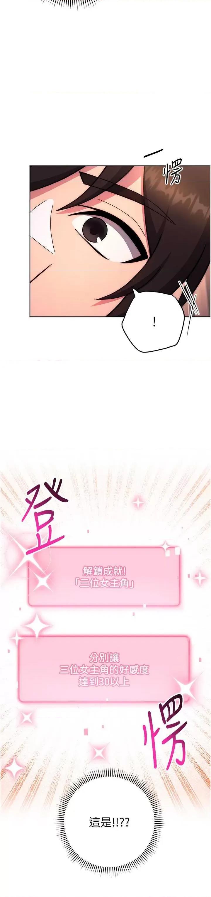练爱选择题 练爱选择题 18 第44页