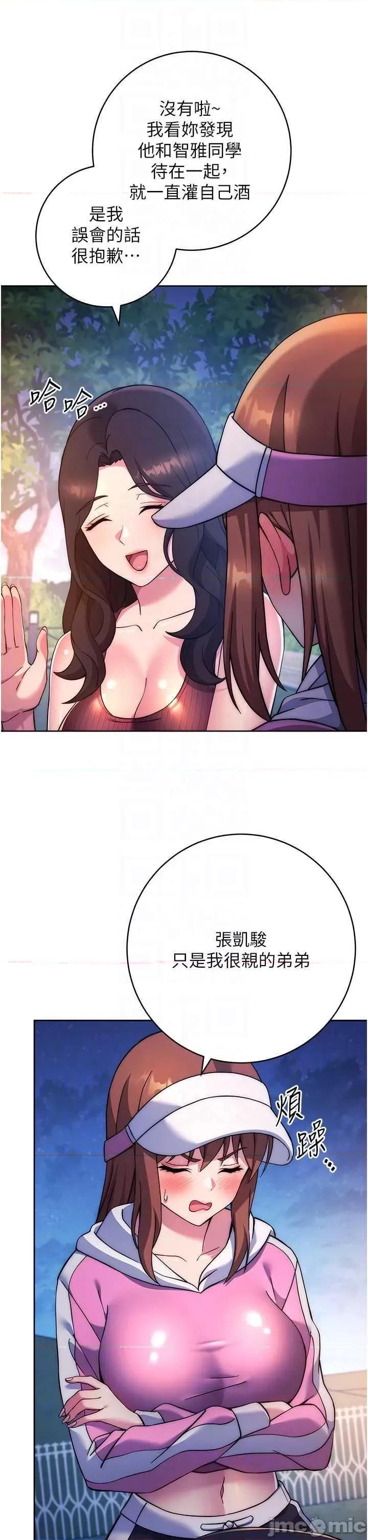 练爱选择题 练爱选择题 22 第10页