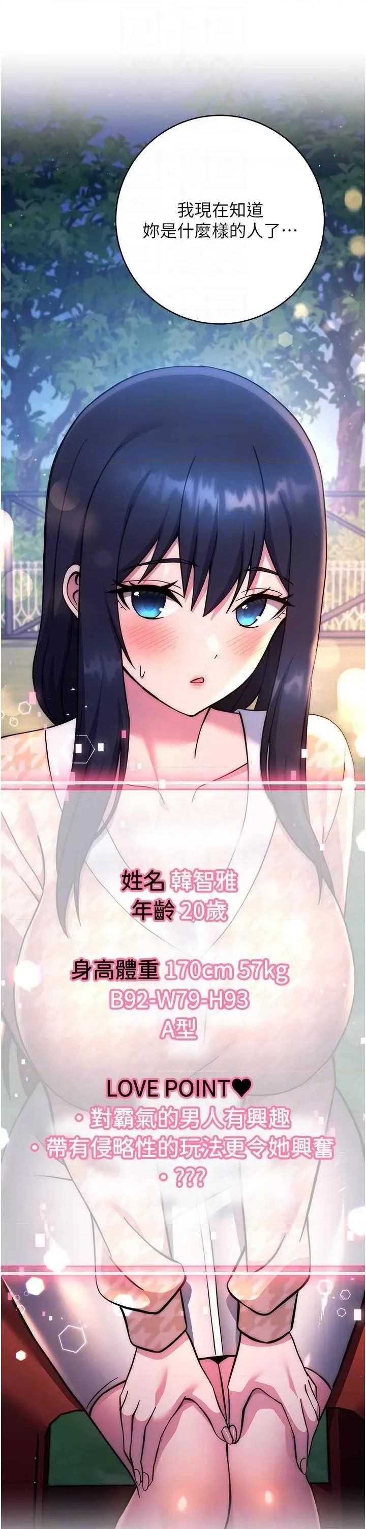 练爱选择题 练爱选择题 22 第32页