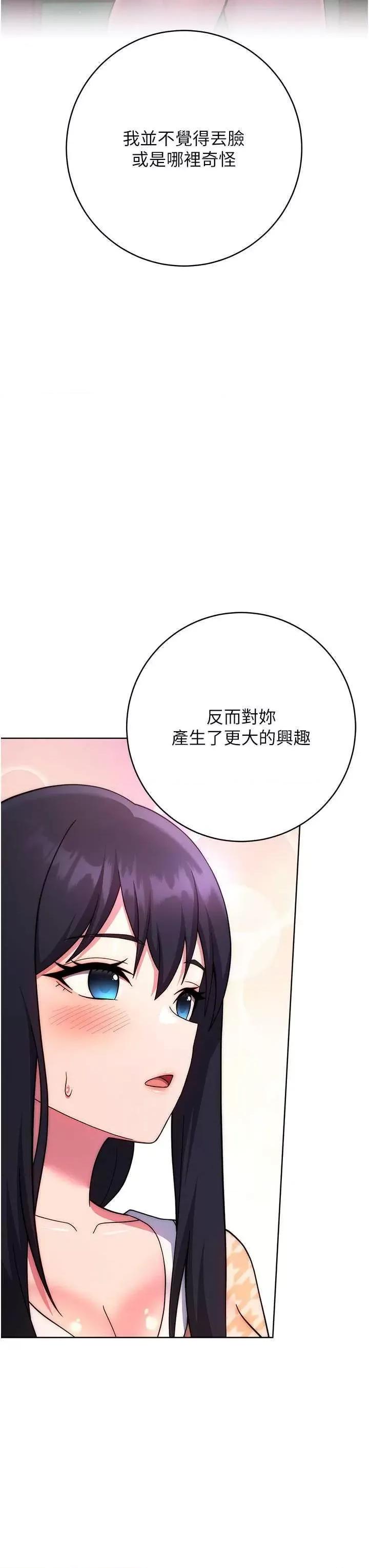 练爱选择题 练爱选择题 22 第33页