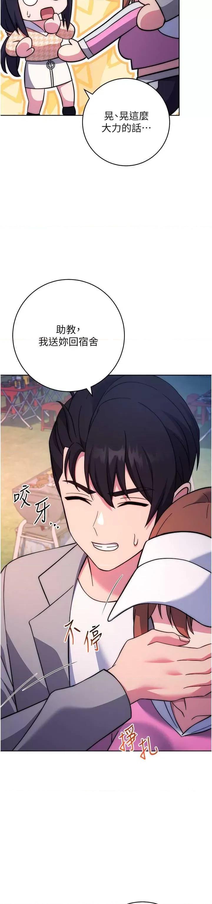 练爱选择题 练爱选择题 22 第41页