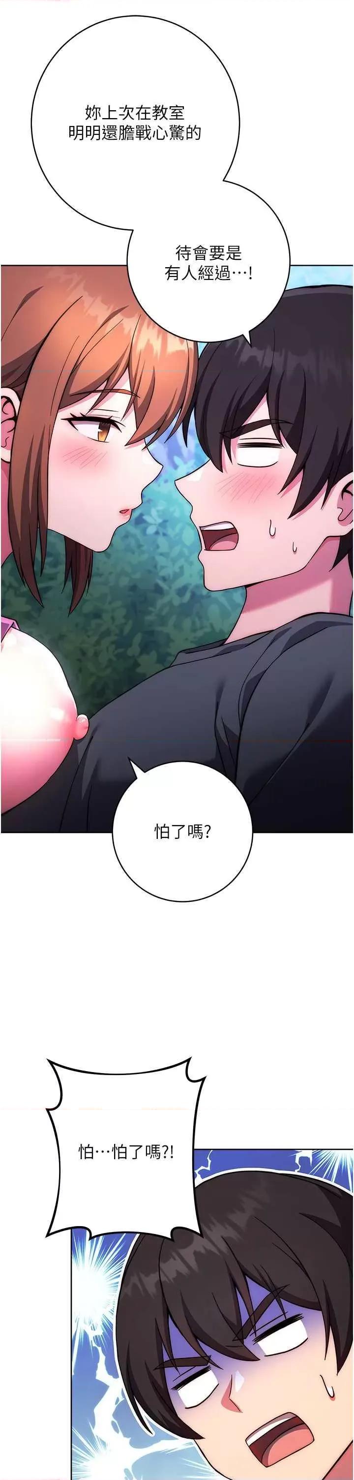 练爱选择题 练爱选择题 22 第68页