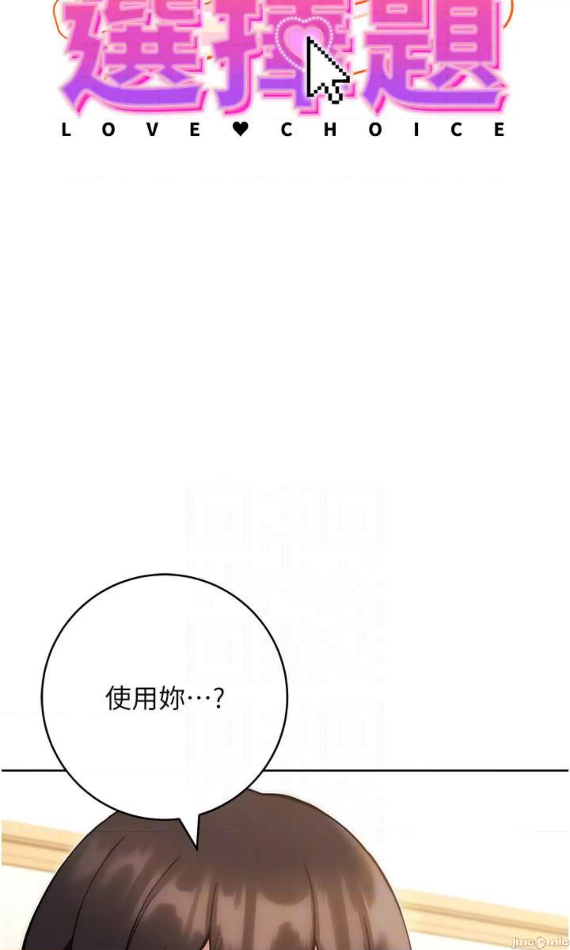练爱选择题 练爱选择题 28 第1页