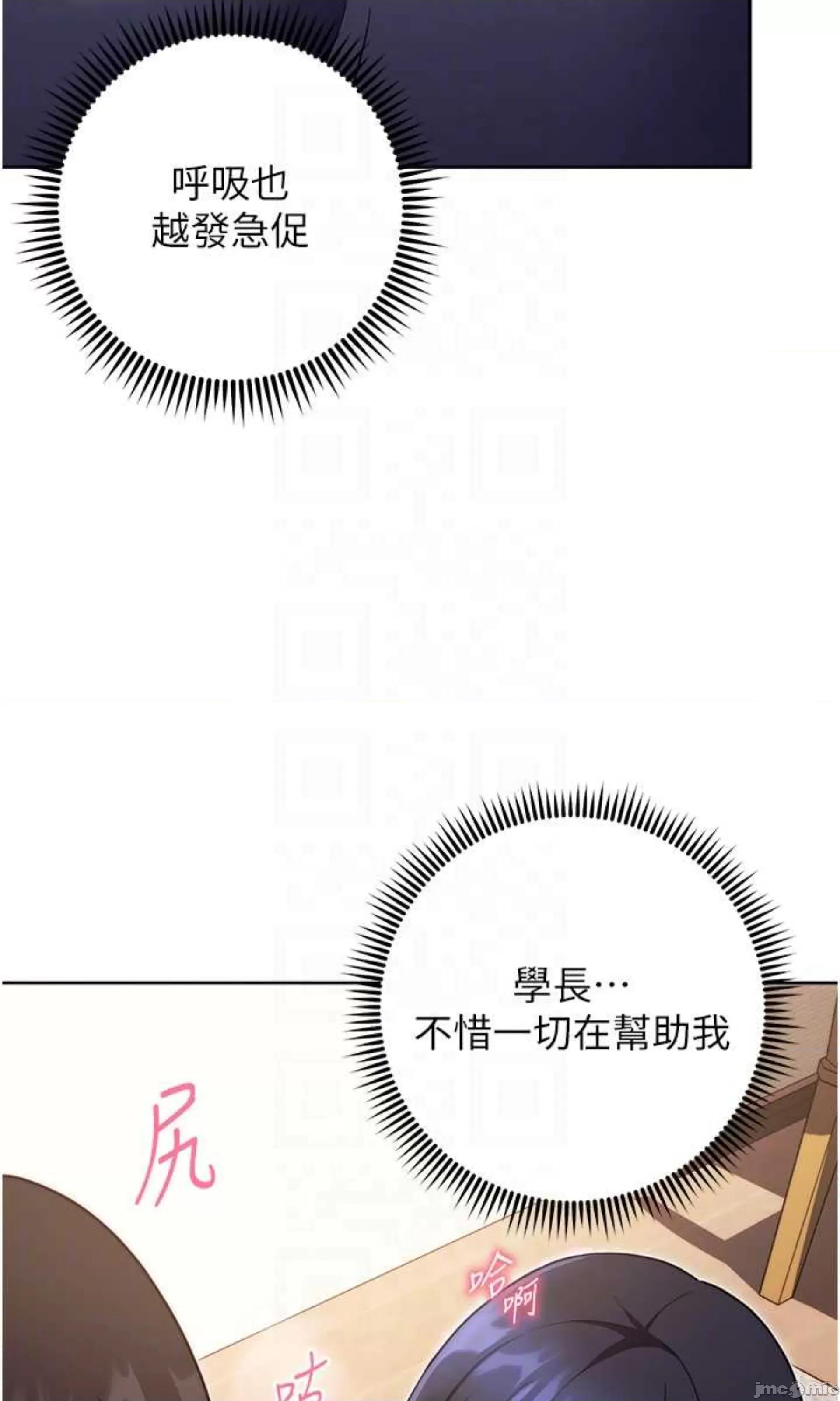 练爱选择题 练爱选择题 28 第46页