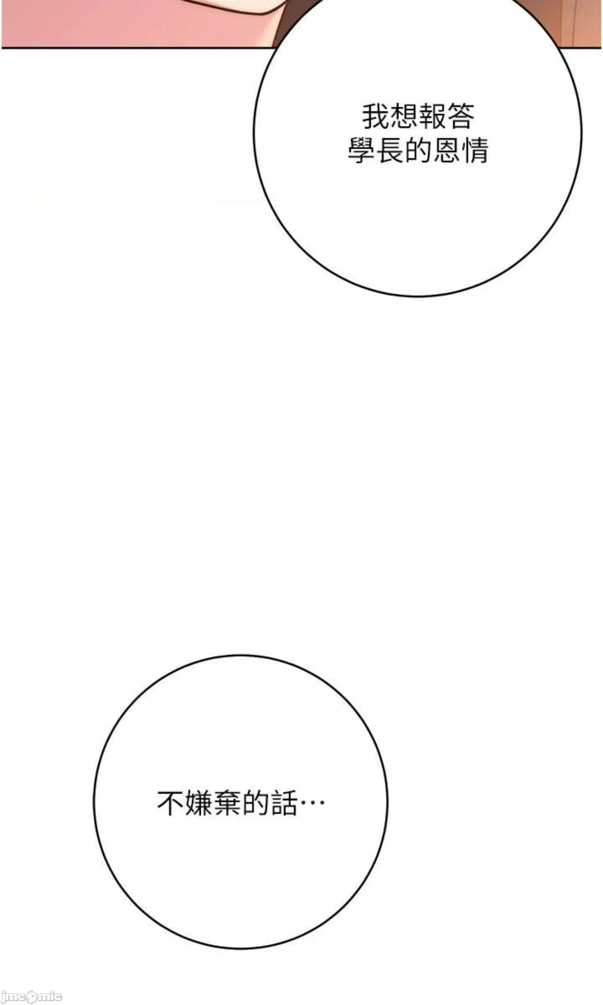 练爱选择题 练爱选择题 28 第113页