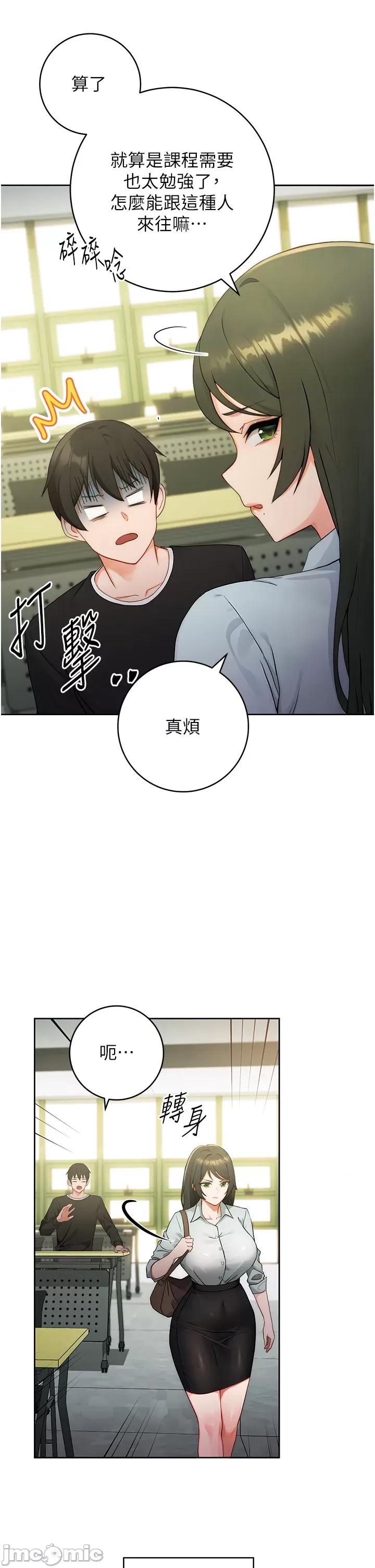练爱选择题 练爱选择题 第16页