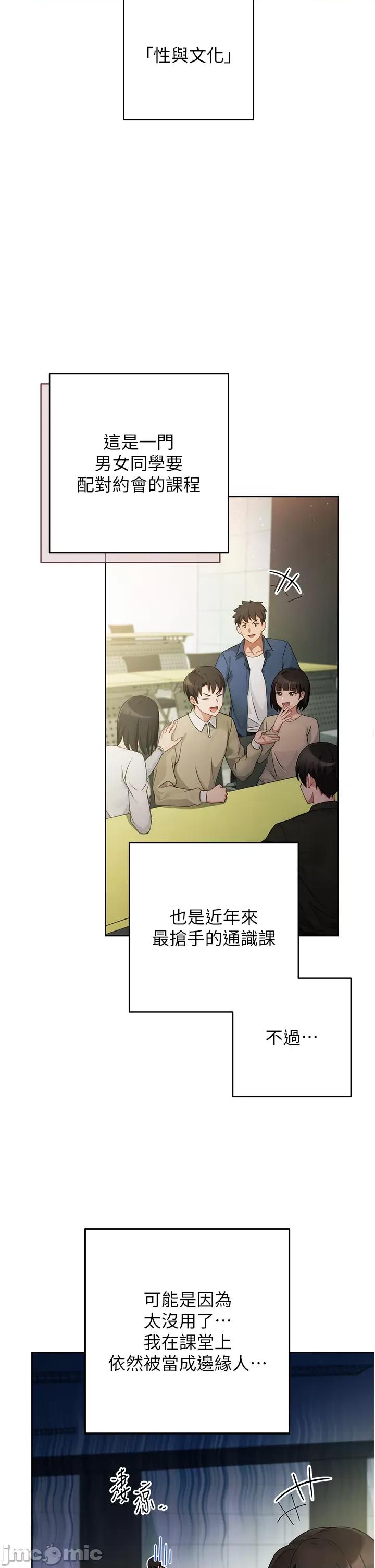 练爱选择题 练爱选择题 第17页