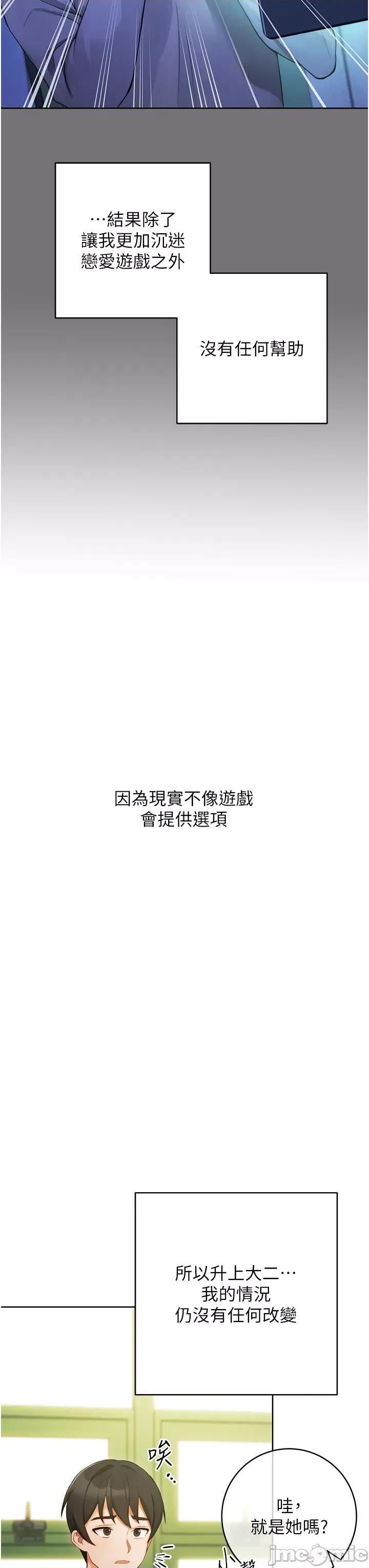 练爱选择题 练爱选择题 第26页