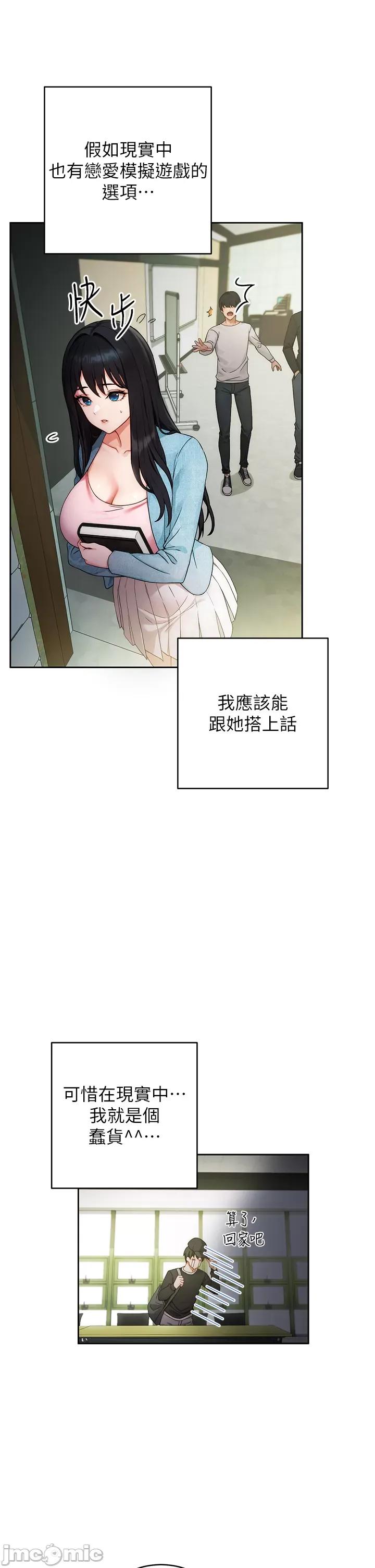 练爱选择题 练爱选择题 第31页