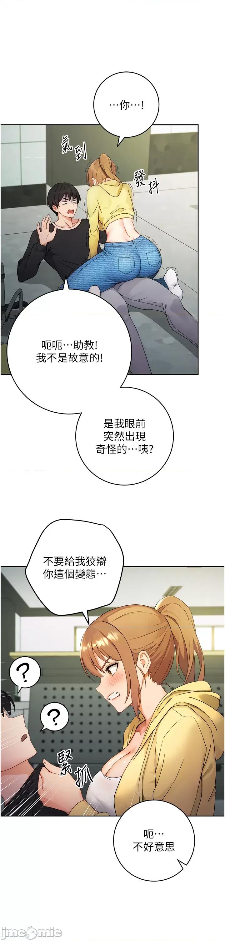 练爱选择题 练爱选择题 第48页