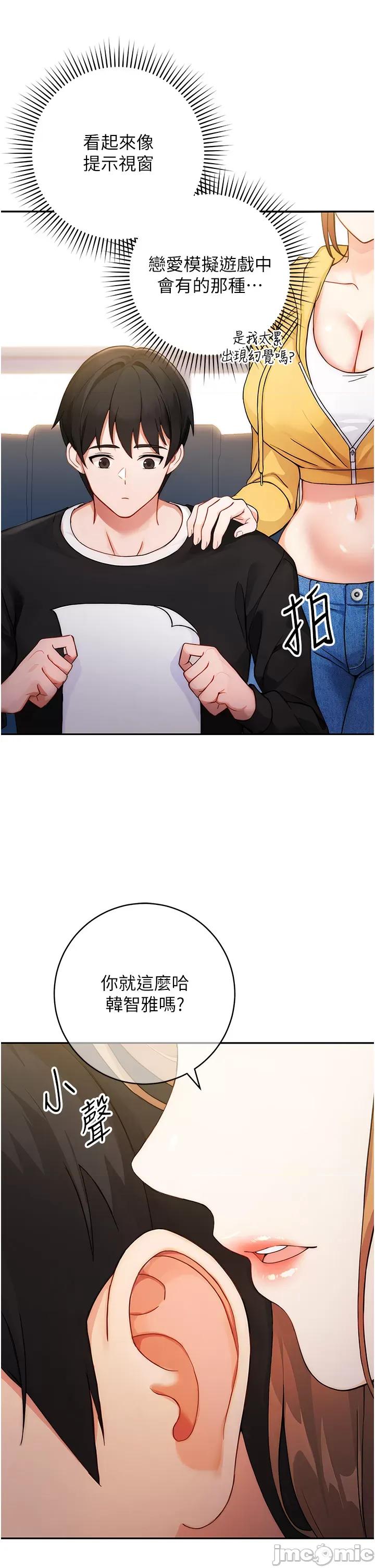 练爱选择题 练爱选择题 第61页