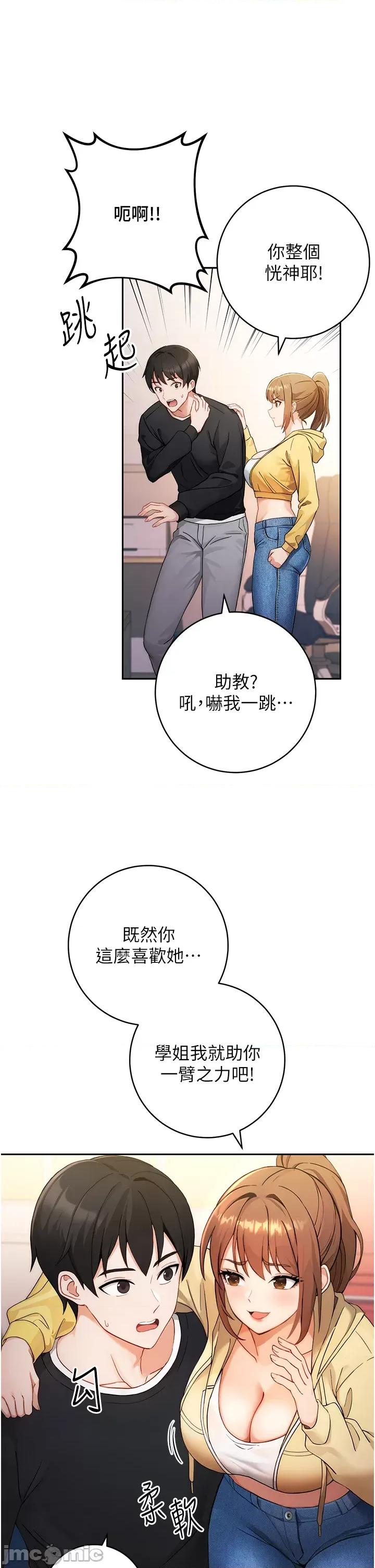 练爱选择题 练爱选择题 第62页