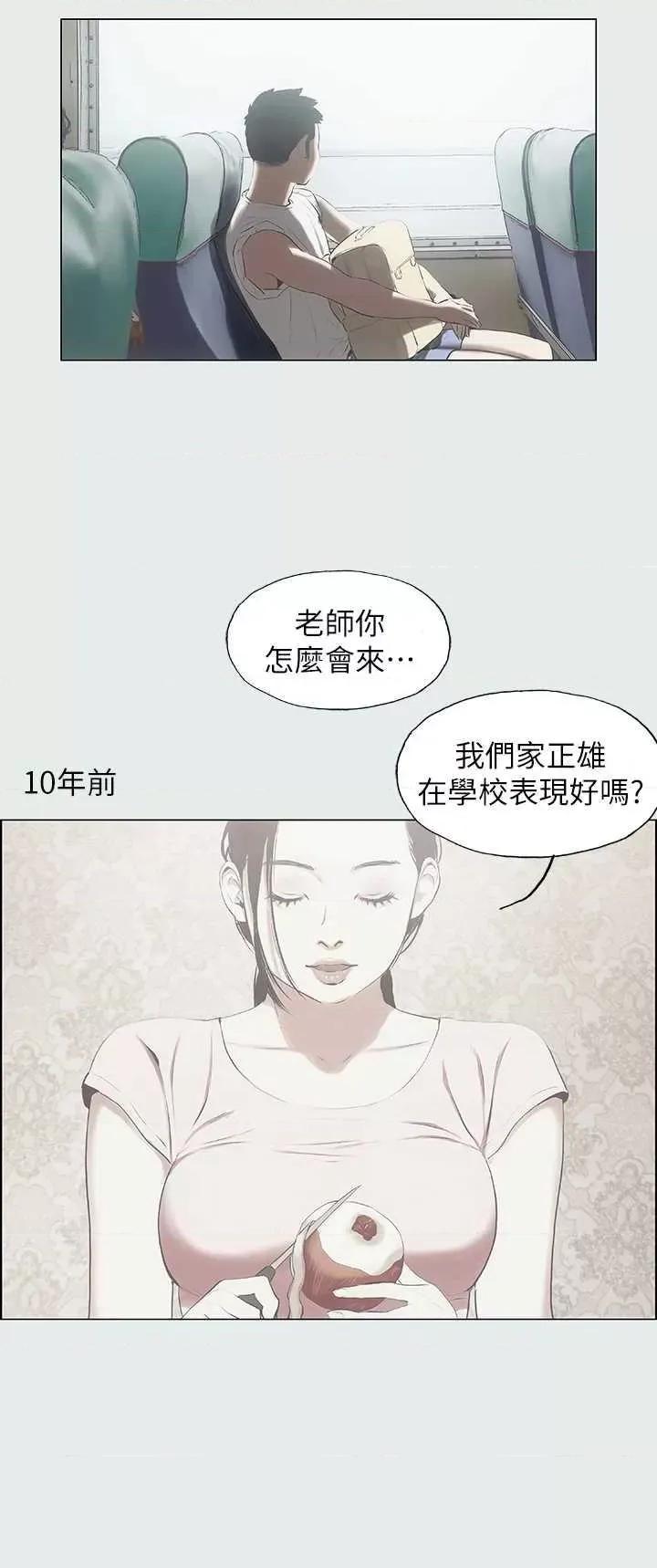 纵夏夜之梦 纵夏夜之梦(无码版) 第9页