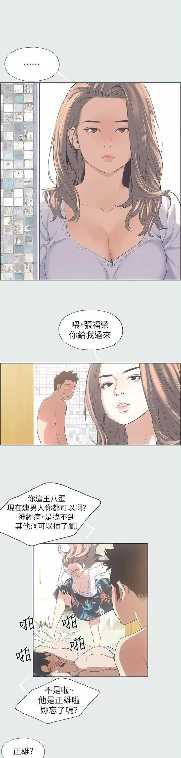 纵夏夜之梦 纵夏夜之梦(无码版) 第12页