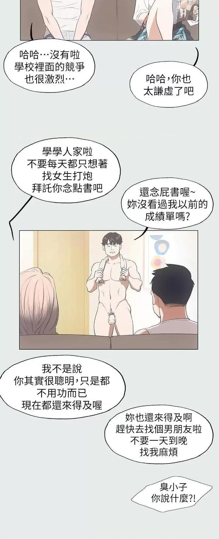 纵夏夜之梦 纵夏夜之梦(无码版) 第19页